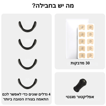 רצועות אף מגנטיות מבית זאוס